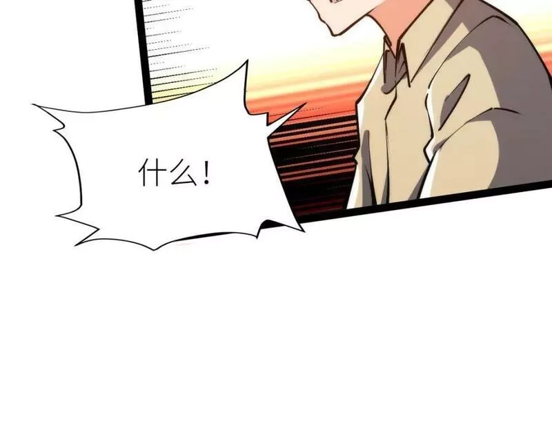 全属性武道,第65话 见证我的未来,第50张